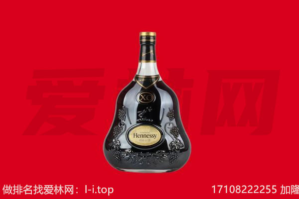 黔东南回收轩尼诗.jpg