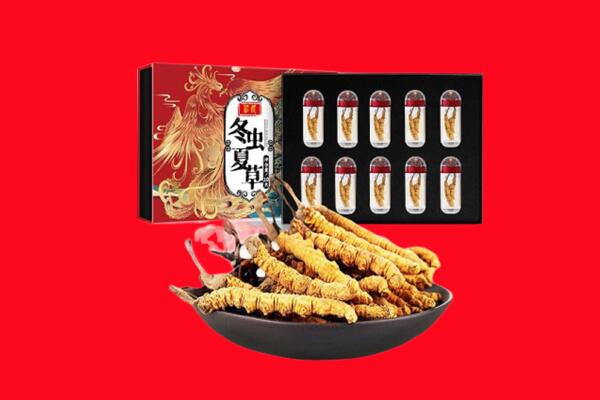 黔东南回收虫草.jpg